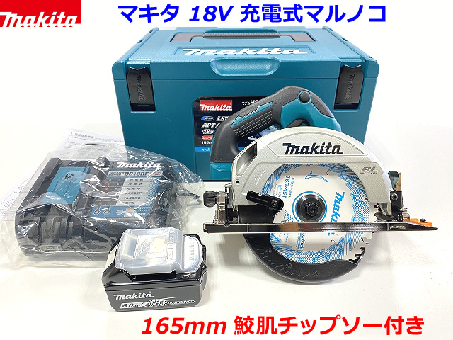 【楽天市場】 マキタ 18V 165mm 充電式マルノコ HS610DZ (青