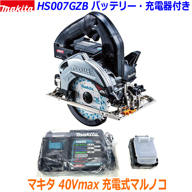 オープニングセール】 □マキタ 40Vmax 充電式マルノコ HS007GZB 黒