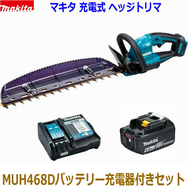 楽天市場】□マキタ 18V6.0Ah 充電式ヘッジトリマ MUH408Dセット