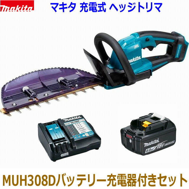 楽天市場】□マキタ 18V6.0Ah 充電式ヘッジトリマ MUH408Dセット ○バッテリーBL1860B 充電器DC18RF付き 新品セット  ○すぐに使えるセット！ ☆刈込幅400mm (MUH408DRG-6.0Ah新品セット) : 工具のたくみ屋 楽天市場店