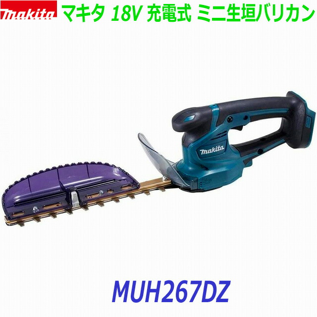 楽天市場】マキタ 18V 充電式ミニ生垣バリカン MUH267DWF 刈込幅260mm