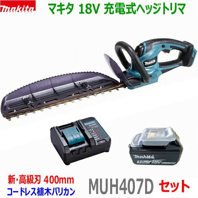 【店卸し資産あり】■マキタ 18V 申し受ける式ヘッジトリマ MUH407DWF フルセット 刈込幅400粍★新品