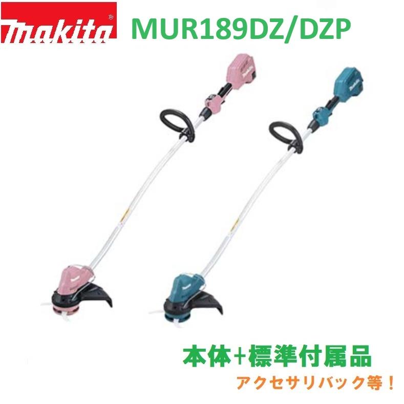 【貨物輸送無料】■マキタ 18V 申し受ける式草刈機 MUR189DZ DZP ★軽さ2.8kg 刈込幅230粍 金属元素刃 MUR189DSF/DSFPの本体 (乾電池申し受ける器別売) ※沖縄・北海道送りとどける不可