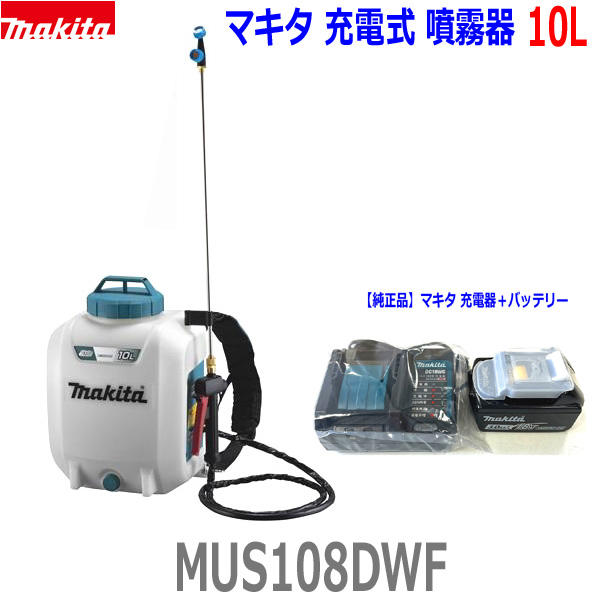 楽天市場】☆在庫あり□マキタ 18V充電式 噴霧器 MUS108DZ ☆10L