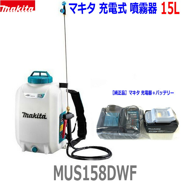 楽天市場】(在庫あり)□マキタ 18V充電式 噴霧器 MUS054DZ ☆5L
