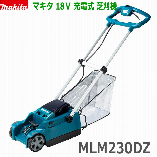 楽天市場】[正規店] マキタ 充電式 芝刈機 MLM230DSF 18V 3.0Ah