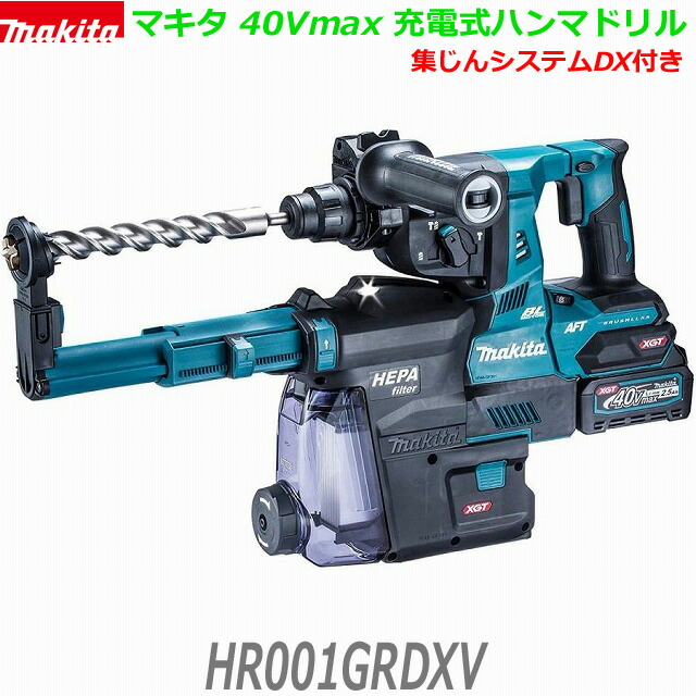 楽天市場】□マキタ 40Vmax 充電式ハンマドリル HR005GRMX ☆新品