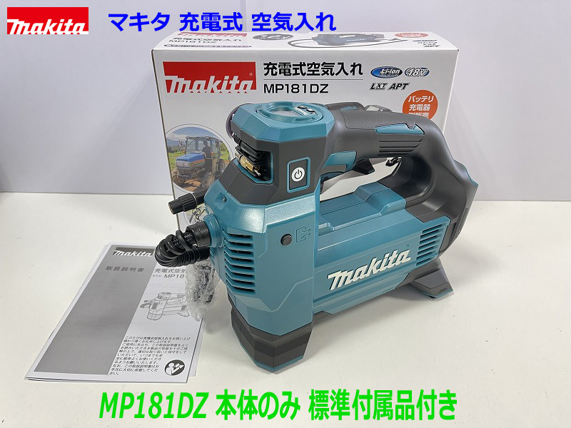 市場 道具をまとめて収納セット品 Makita マキタ 本体+電池BL1860Bx1台+充電器DC18RFx1台+タイプ4マックパック付