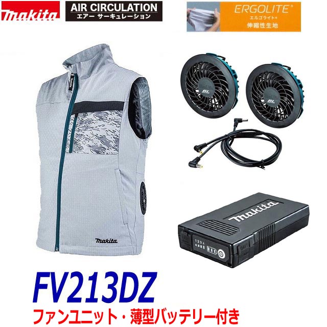 NEW ARRIVAL □マキタ 充電式ファンベスト FV213DZN 紺 ファンユニット