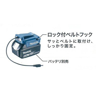 □マキタ 充電式ファンジャケット FJ312DZ＋ファンユニット＋バッテリ