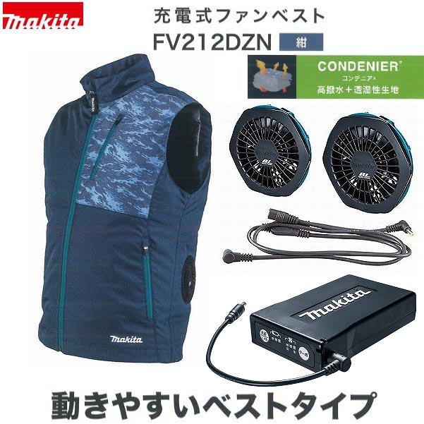 超安い 作業着 作業服 マキタ すぐに使えるフルセット Fv212dzn 紺 ファンユニット 専用バッテリーセット 新品セット 充電式 ファンベスト Gs Louislegrand Com