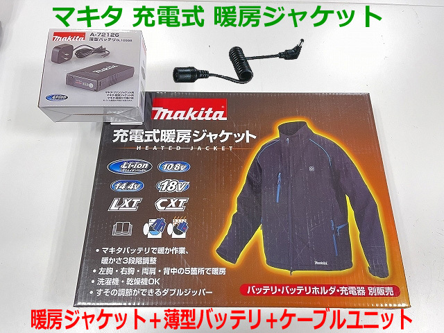 楽天市場】◎防寒服 □マキタ 充電式 暖房ジャケット CJ205DZ ☆電熱