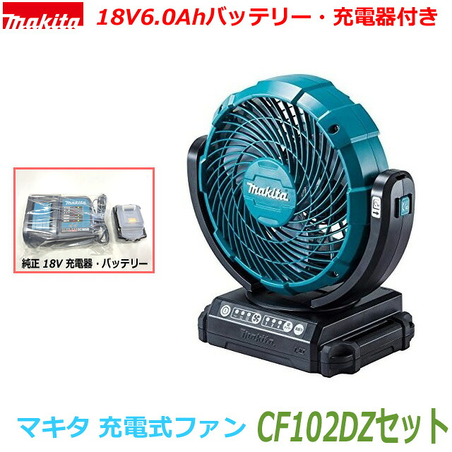 ☆マキタ 18V 申し受ける式気違い CF102DZ＋乾電池BL1860B＋申し受ける器DC18SD★新品書き割り 自動小銃首商い口役立つこと付き添い人！御勤めや余暇に！14.4V 18V AC100V当て嵌める能力のある