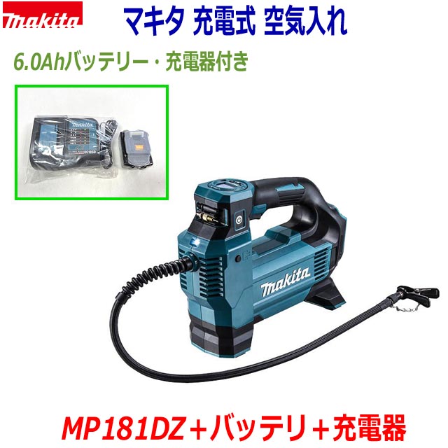 楽天市場】□マキタ 充電式 空気入れ MP100DSH ☆新品セット (本体 