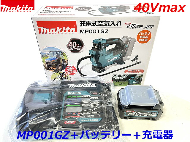 楽天市場】最新 純正品 □マキタ 40Vmax 充電器 DC40RA ☆新品・未使用