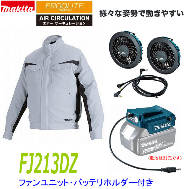 楽天市場】□マキタ 充電式ファンベスト FV212DZN(紺)＋ファンユニット 