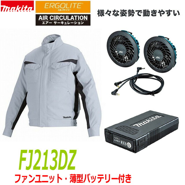 楽天市場】□マキタ 充電式ファンジャケット FJ219DZ＋ファンユニット＋専用バッテリーセット 新品 ☆袖が外せる！ジャケット＆ベスト ☆新品セット  : 工具のたくみ屋 楽天市場店