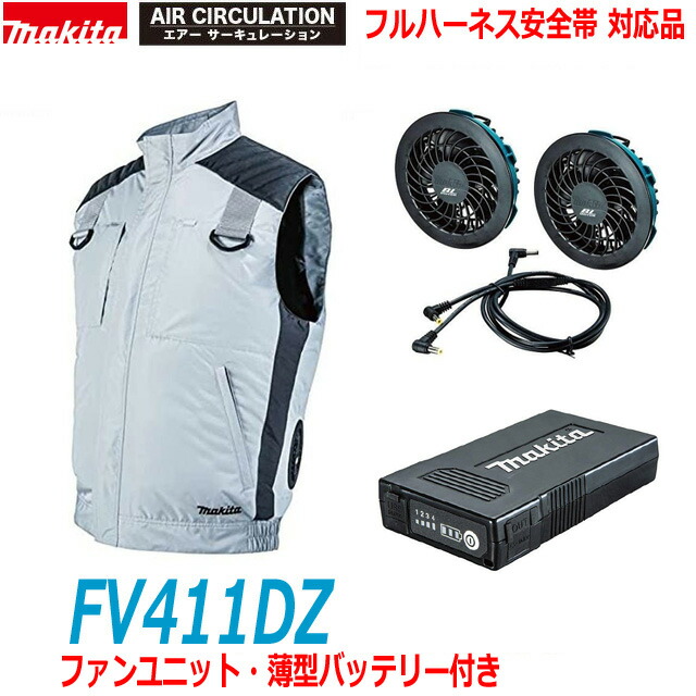 セール得価②新品 マキタ FV212DZ M+新ファンユニット+モバイルバッテリ:BL1055B セット 充電式ファンベスト 高撥水＆高透湿性生地 立ち襟 グレ－ その他