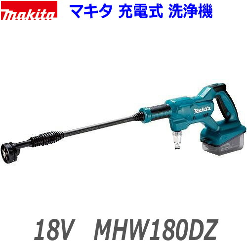 楽天市場】□マキタ 18V 充電式 洗浄機 MHW180DZ＋ペットボトル