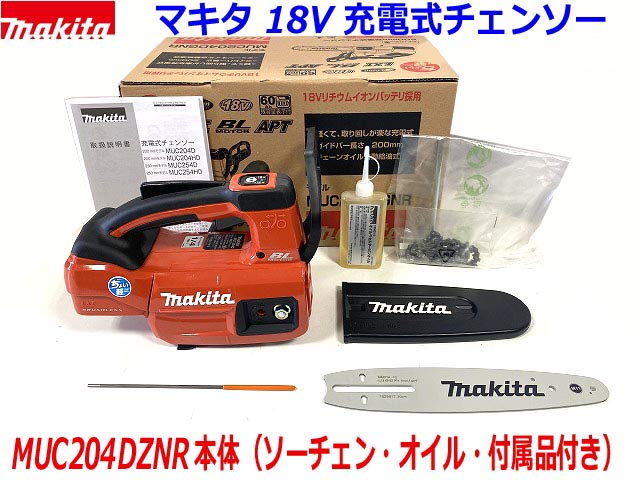 【楽天市場】(在庫あり) マキタ 18V 200mm 充電式チェンソー MUC204DZR (赤) 新品☆本体＋標準付属品 純正 ソーチェン25AP  MUC204DGXRレッドの本体です。 (バッテリー充電器別売) : 工具のたくみ屋 楽天市場店