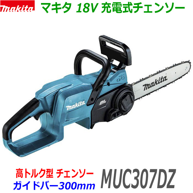 楽天市場】Makita□マキタ 18V 200mm 充電式チェンソー MUC204DZR (赤