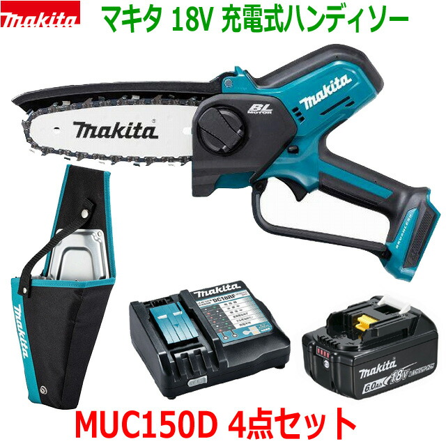 楽天市場】☆マキタ 18V 充電式ハンディソー MUC150DZ＋バッテリ 