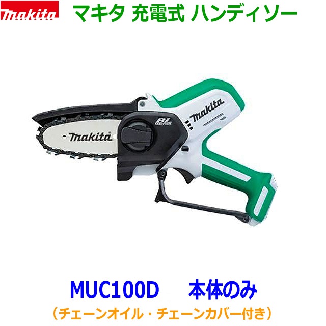 はるまき‼️ 楽天市場】マキタ(Makita) チェーン刃80TXL−26 A-74734
