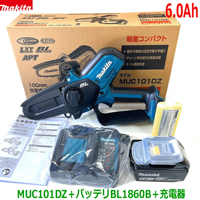 楽天市場】□マキタ 18V6.0Ah 充電式ハンディソー MUC150ハンディソー＋バッテリBL1860B＋充電器 DC18RF ☆新品  チェーンオイル付き！ハンディーソー ミニ チェンソー ○MUC150DZ急速充電器/6.0AhバッテリーMUC150DRG : 工具のたくみ屋  楽天市場店