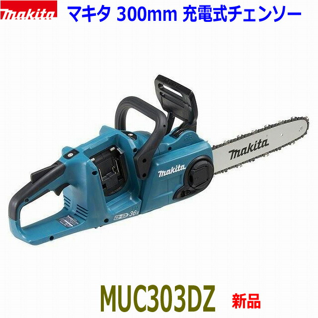 楽天市場】在庫□マキタ 18V 350mm 充電式チェンソー MUC357DZ