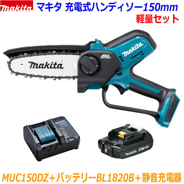 楽天市場】☆在庫あり☆マキタ 18V 充電式ハンディソー MUC101 楽天市場】☆在庫あり☆マキタ 18V 充電式ハンディソー MUC101