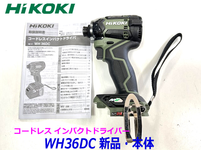 即発送可能】 工具の楽市ＨｉＫＯＫＩ コードレスインパクトドライバ