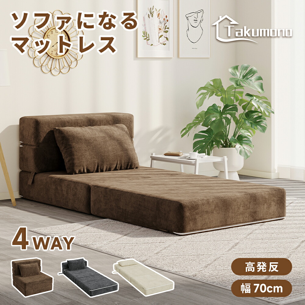 【10％クーポン】【Takumono】 ローソファ ソファ ソファーベッド 圧縮 一人掛け 折りたたみ リクライニング 座椅子 おしゃれ コンパクト ベロア調 リビング すきっり休める 一人暮らし ワンルーム 組立不要｜Takumono　店