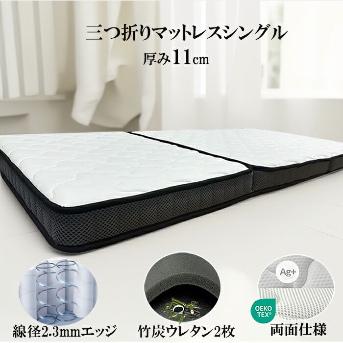 楽天市場】12%offクーポン配布中 折りたたみ マットレス 三