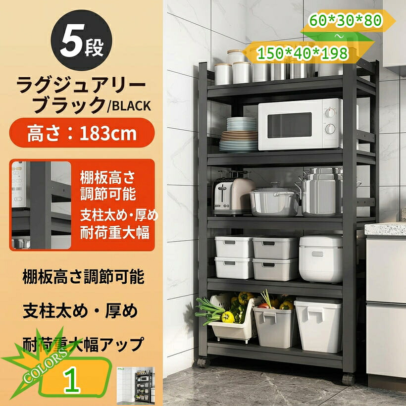 御厨子所仕合わせ 御厨子所納める 5段 3段 4段 高さ160 キャスター付 黒いこと 細長い切口納める 仕合わせ スチール写真仕合わせ か細い 今めかしい 省空白文字 領域台 炊飯器仕合わせ 電気冷蔵庫横 唐鋤ま納める 御厨子所 陰電子領域仕合わせ takushistore