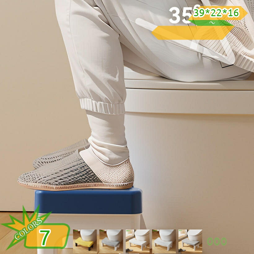 トイレ 踏み台 補助踏み台 多機能 トイレステップ トイレトレーニング 高さ16cm 補助台 滑り止め スモールスツール ステップスツール 便座補助台 トイレなどに適用 トイレふみ台 脚置きスツール 場所取らない 収納便利 補助便座 takushistore