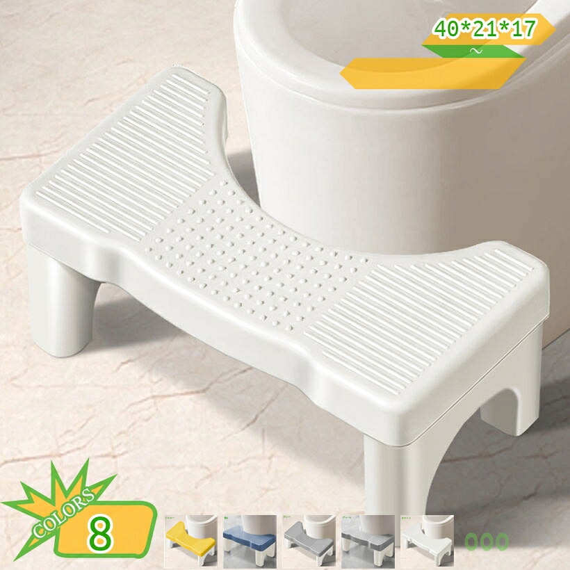 1000円OFFクーポン トイレ 踏み台 補助踏み台 多機能 ステップ台 ふみ台 トイレ踏み台 ステップ 足置き台 トイレトレーニング 高さ17cm 快適なオットマン 滑り止め付き 補助台 トイレステップ 場所取らない トイレオットマン 模様替え 耐荷重 takushistore｜takushistore