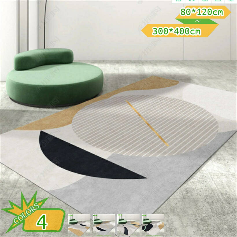 1000円OFFクーポン ラグ カーペット 洗える 大判 柔らか 滑り止め付き 夏 防ダニ オールシーズン ソファシート リビングルーム ベドルーム ラグ 長方形 センターラグ 抽象的 ふわふわ インテリア 絨毯 じゅうたん おしゃれ 居間用 takushistore｜takushistore 8,173円