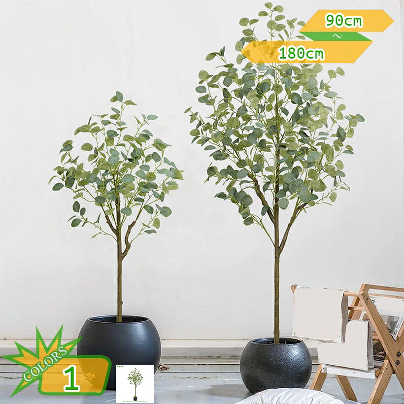人工あずま屋 観葉草木 まがい物 ユーカリノキ 人工観葉草木 観葉樹 大型 造花 心うれしいの木 鉢植え 植木 フェイクグリーン 飾り付け用 水やり不必要 枯れない 害虫追いだし不必要 盆栽草木 室内 入り口・入口先 リビング 臥榻お座敷 喫茶店 事務室 事務所 介護ホーム 飾り付け takushistore 人工観葉植物-造花・人工観葉植物-花・ガーデン・DIY