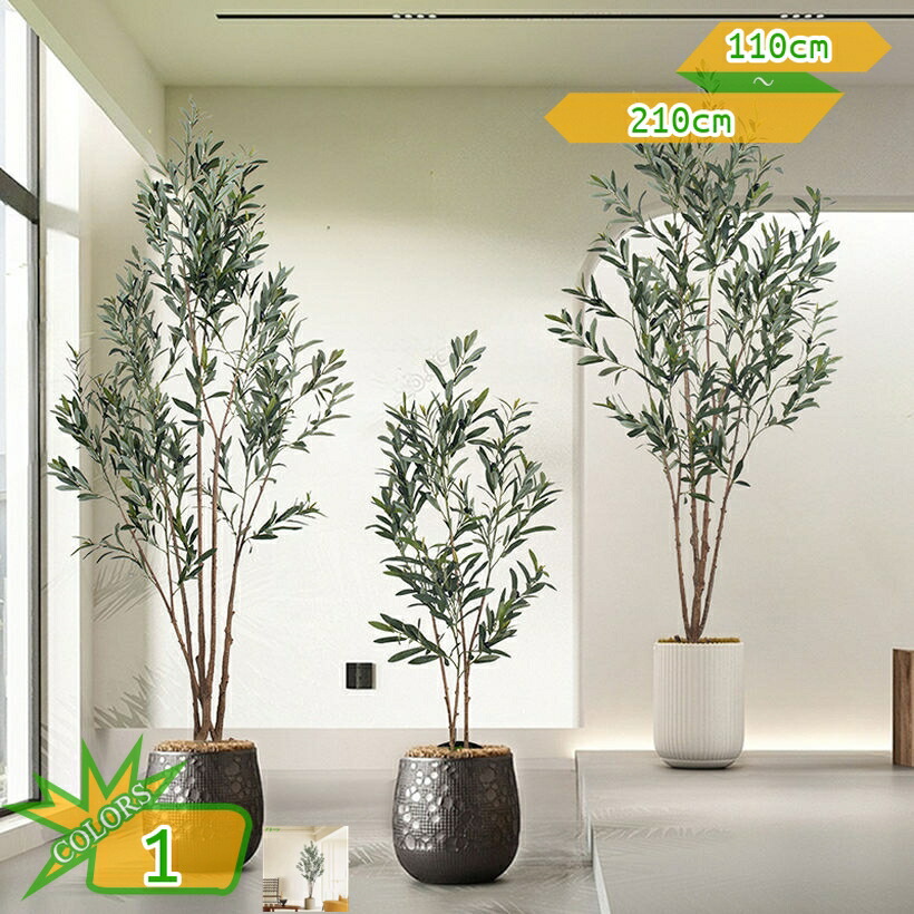 鉢植え造花 人工観葉草木 室内装飾 飾りつけ 人工 まがい物 緑であること 草木 お生まれ落ちる日 御祭り 差し上げ物 差し上げ物 草木鉢植え 枯れない 室内 老人ホーム 庭 装 飾りつけ オリーブの木 大型 観葉樹 引き越す祝賀会 営造祝賀会 takushistore
