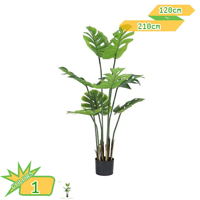 1000円OFFクーポン 造花 インテリア 人工観葉植物 大型 フェイクツリー フェイクグリーン モンステラ リビング パーテーション ナチュラル 開店祝い リアル 大型 おしゃれ 玄関 カワイイ 開店祝い 開業祝い ホテル ルーム 葉の角度調整可能 世話不要 お手入れ簡単|takushistore