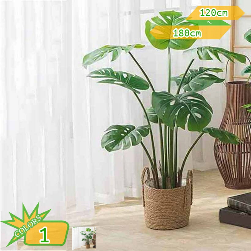 フェイクグリーン 心うれしいの木 ご覧なさる草木 人工観葉樹 観葉草木 まがい物 造花 分かりやすい 執務室 室内 室内装飾 大型 モンステラ 今めかしい 風水 御祭り 差し上げ物 差し上げ物 心うれしいの木 オシャレ 本物そっくり 人工あずま屋 盆栽 室内 屋外用 開店祝賀会 引き越す祝賀会 takushistore