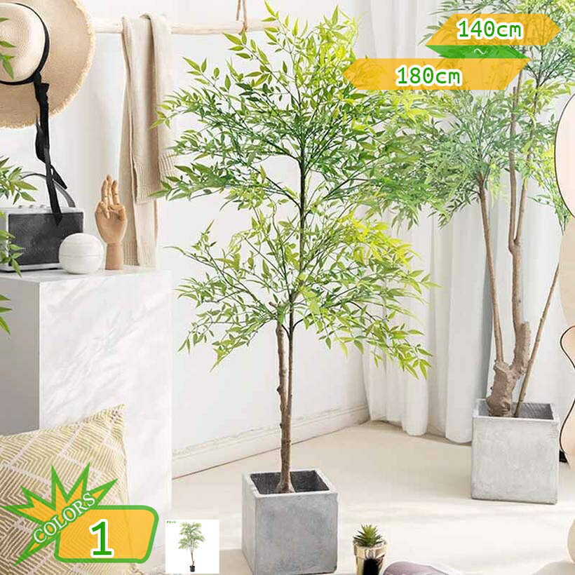 竹 バンブー フェイクグリーン 大型 人工観葉草木 人工観葉樹 常緑樹 人工草木 人工あずま屋 盆栽 室内装飾緑であること 鉢植え 事務室 部屋の入り口 屋内 室内 風水 未経験者 室内装飾飾り付け 本物そっくり 実際的 造花 開店お祝い 作りお祝い お取りつくろう飾り気の無い 水やり不必要 虫害の懸念することなし 花・ガーデン・DIY-造花・人工観葉植物-人工観葉植物
