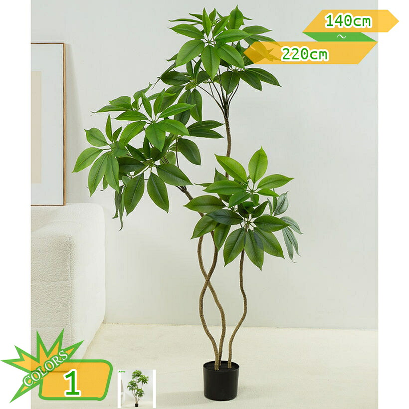 1000円OFFクーポン券 人工観葉草木 フェイクグリーン 観葉草木 パキラ 造花 鉢植え 本物そっくり 水やり不必要 害虫根こそぎ不必要 室内装飾 御祭り 生まれ落ちる日 しっぺい返し 一緒になる 父 母 成人男性 成人女性 彼 意中の女 畏まり 差し上げ物 差し上げ物 開店祝賀会 営造祝賀会 室内装飾緑であること takushistore