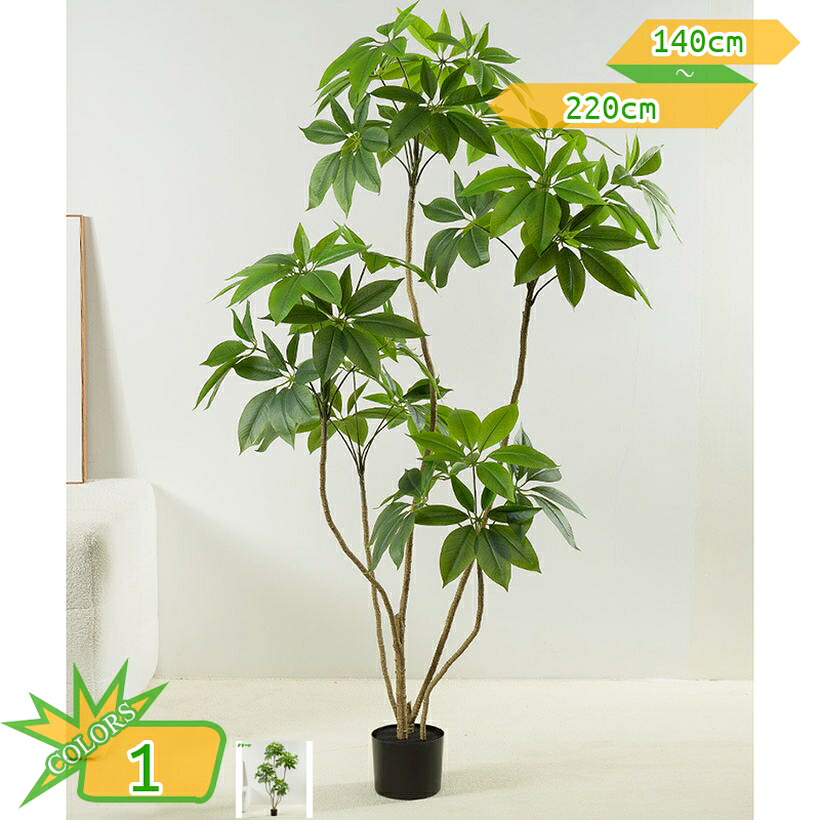 造花 人工観葉植物 フェイクグリーン 観葉樹 本物そっくり インテリア植物飾り 長持ちする 玄関 オフィス 大型 リアル パキラ 枯れない花 消臭 抗菌 オシャレ お祝い 開店祝い ギフト 贈り物 鉢植え 花粉・虫害の心配なし お手入れ不要 takushistore