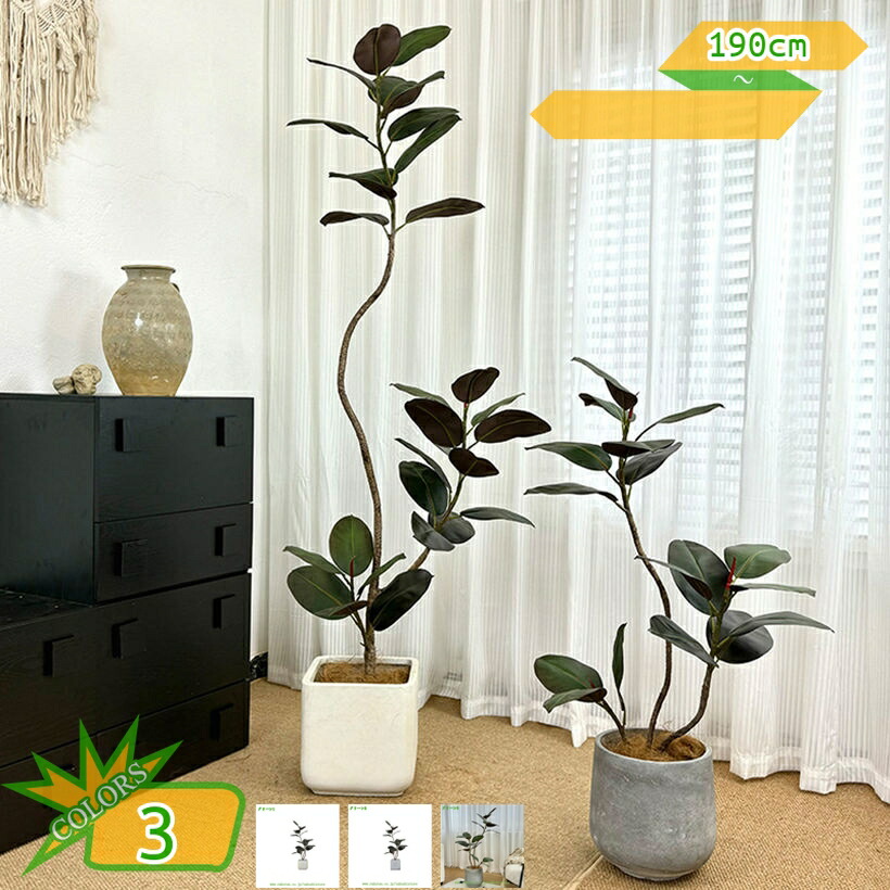 2000円OFFクーポン 観葉植物 フェイクグリーン インテリア 人工観葉植物 観葉樹 造花 飾り用 インドゴムノキ 多幸の木 屋内 オフィス 鉢植え 植木 おしゃれ 装飾 幸福の木 フェイク 大型 リビング 室内用 パーティー 本物そっくり お手入れ不要 お祝い 開店｜takushistore