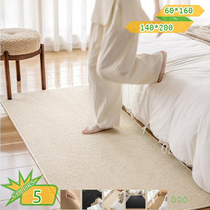 1000円OFFクーポン券 北欧風 引っ敷き 引っ敷き 無地 今めかしい 今めかしい 好いたらしい 夏 冬 洋室 室内装飾 晩ご飯 喫茶店 引っ敷き 長椅子 子供部屋 リビング御部屋 耐磨耗性 折り畳み オール時節 執務室用 つや消し 遮音 滑らない takushistore