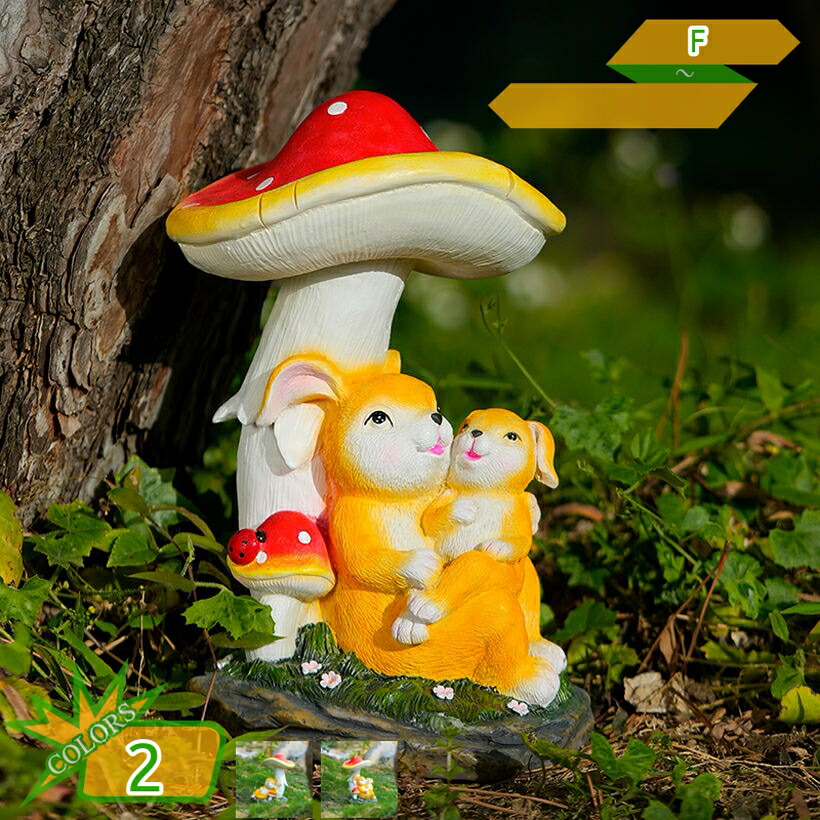 ガーデンオーナメント きのこ 庭 飾り付け 鉢植え 庭園飾り付け 茸の飾り付け ガーデニング オブジェ 室内装飾 飾り付け 雑貨 脂 庭 芝地 野天 部屋の入り口 上がり段 差し上げ物 差し上げ物 愛くるしい 自然的 映画化小道具 takushistore ガーデンオーナメント・置物-花・ガーデン・DIY