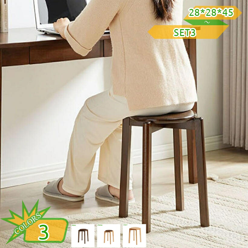 スタッキング 腰かけ 幅28×奥ふかさ28×高さ45糎 丸型 アンティーク調 切り上げる品 積み重ね 白木女性議長 木製 丸 丸腰かけ 腰かけ チェアー イス 腰かけ 腰かけ 裏なし 北欧 分かりやすい 今めかしい 丸 白木 女性議長 スタッキングチェア takushistore