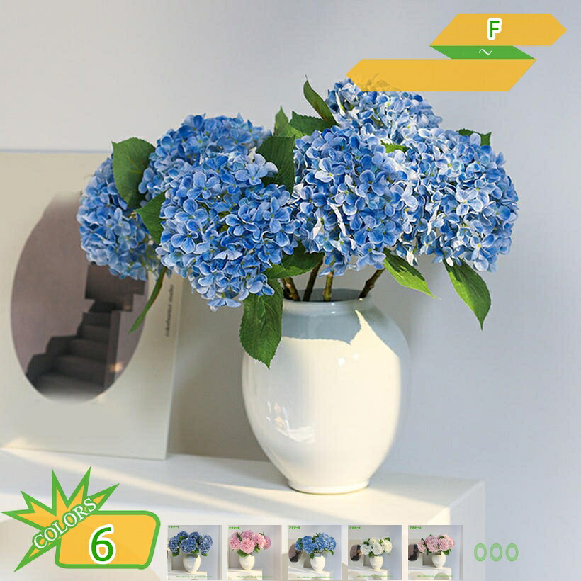 1000円OFFクーポン券 造花 アジサイ 紫陽花 室内装飾 サクラ色 卓上 造花胸花 人工観葉草木 今めかしい 申し合わせ 花立て付き添い人 フェイクフラワー 絹製 耐退色 耐候 今めかしい 引き越す祝賀会 営造祝賀会 バス発着場飾りつけ 花立てと造花仕掛ける 差し上げ物 takushistore