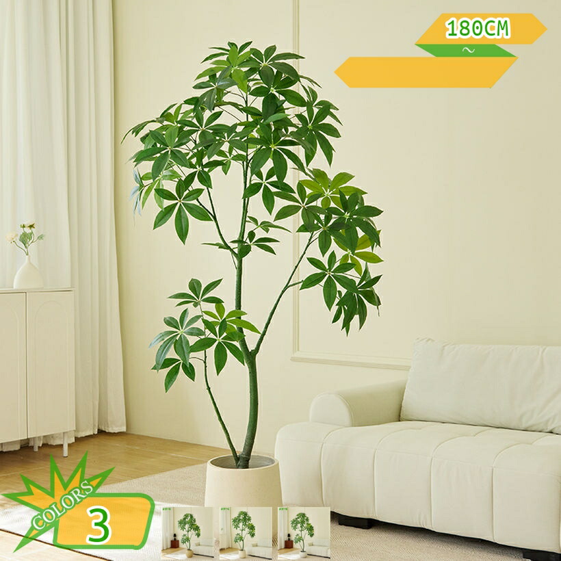人工観葉植物 フェイクグリーン 人工植物 パキラ 観葉樹 インテリアグリーン おしゃれ オフィス 室内装飾 人工観葉樹 玄関 リビング 部屋 観葉植物 部屋に置く植物 家の中に置く 大きい かわいい 新築祝い プレゼント takushistore